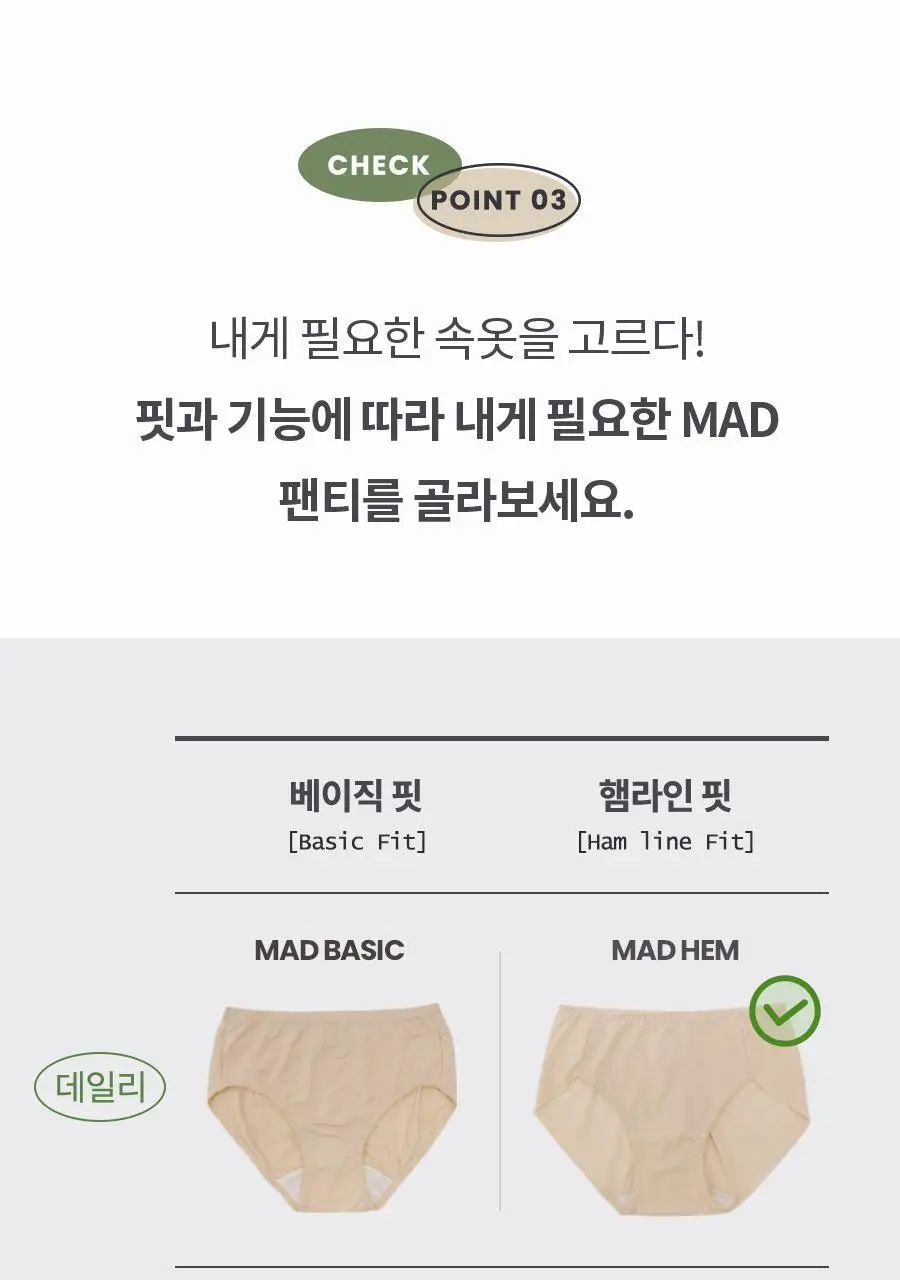 마른파이브 오가닉100% 코튼 노라인 매드팬티 (스킨,블랙) 상세페이지 51