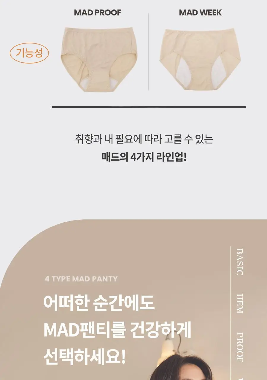 마른파이브 오가닉100% 코튼 노라인 매드팬티 (스킨,블랙) 상세페이지 52