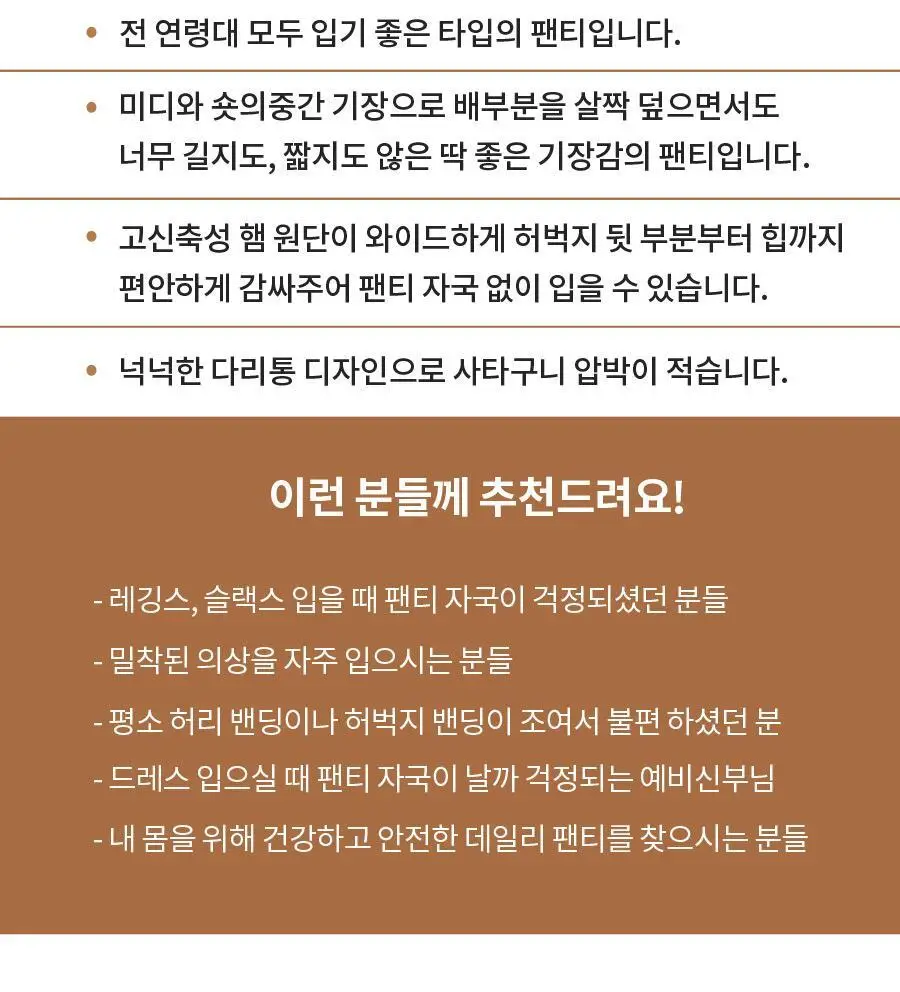 마른파이브 오가닉100% 코튼 노라인 매드팬티 (스킨,블랙) 상세페이지 59