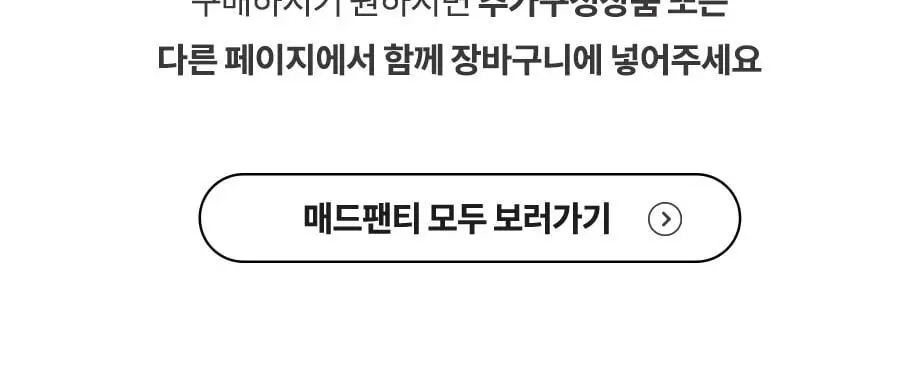 마른파이브 오가닉100% 코튼 노라인 매드팬티 (스킨,블랙) 상세페이지 61