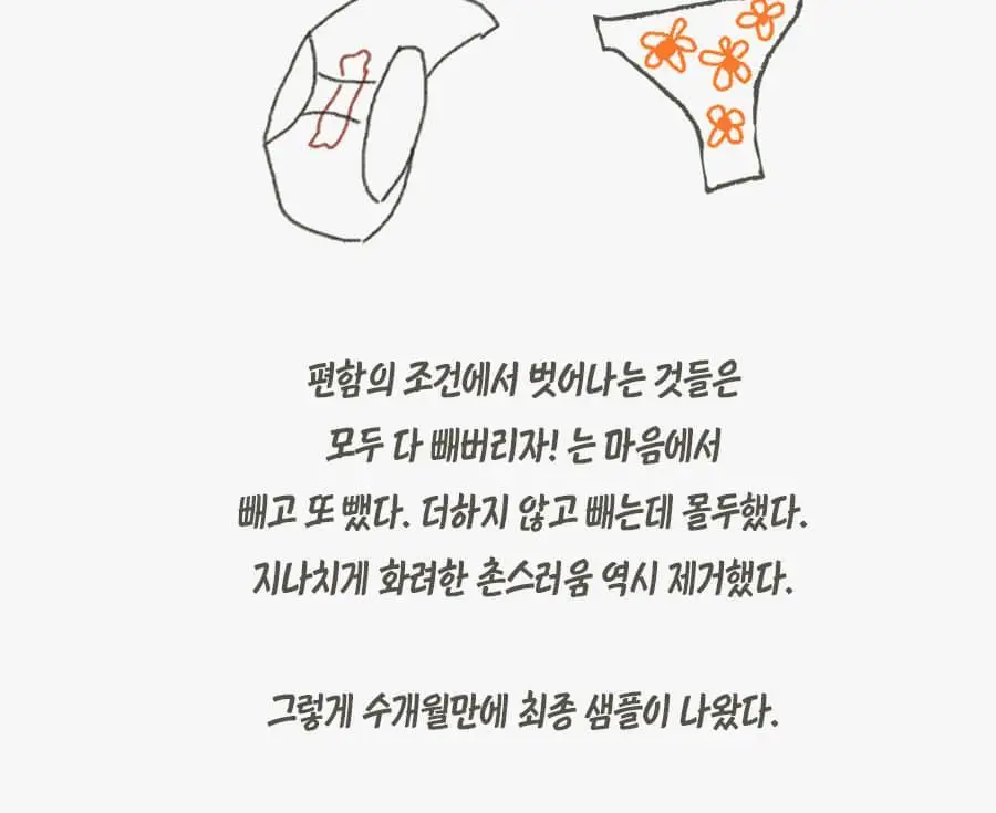 마른파이브 오가닉100% 코튼 노라인 매드팬티 (스킨,블랙) 상세페이지 68
