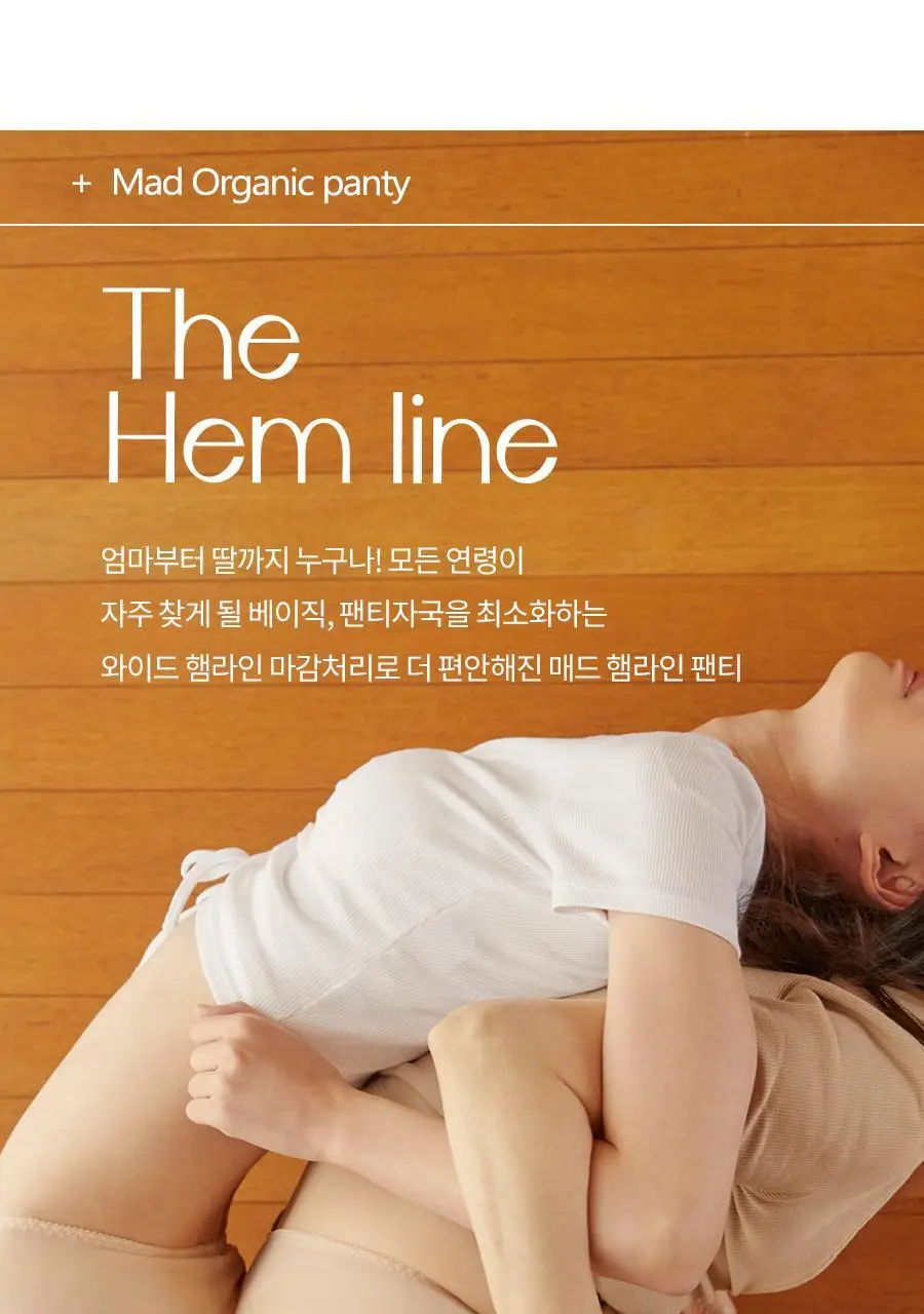 마른파이브 오가닉100% 코튼 노라인 매드팬티 (스킨,블랙) 상세페이지 71
