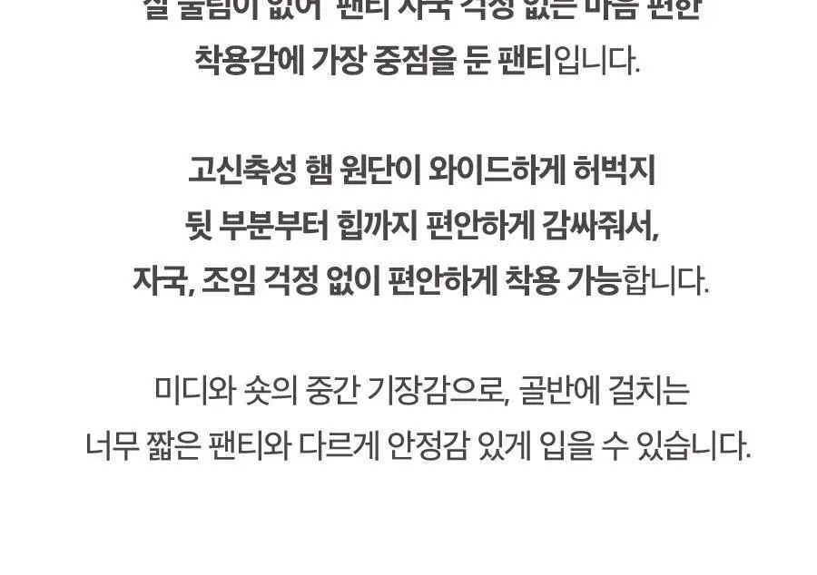 마른파이브 오가닉100% 코튼 노라인 매드팬티 (스킨,블랙) 상세페이지 73