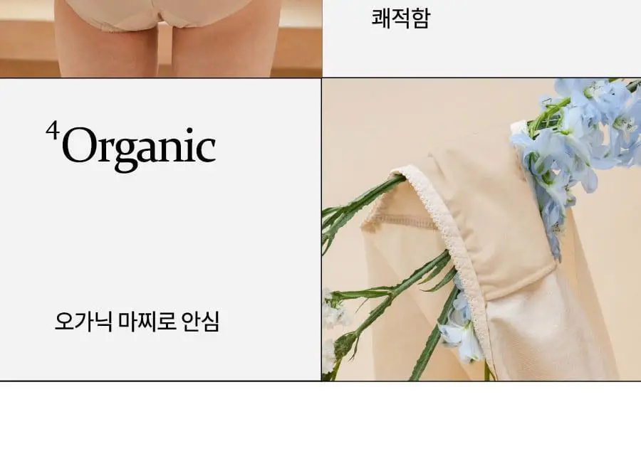 마른파이브 오가닉100% 코튼 노라인 매드팬티 (스킨,블랙) 상세페이지 75