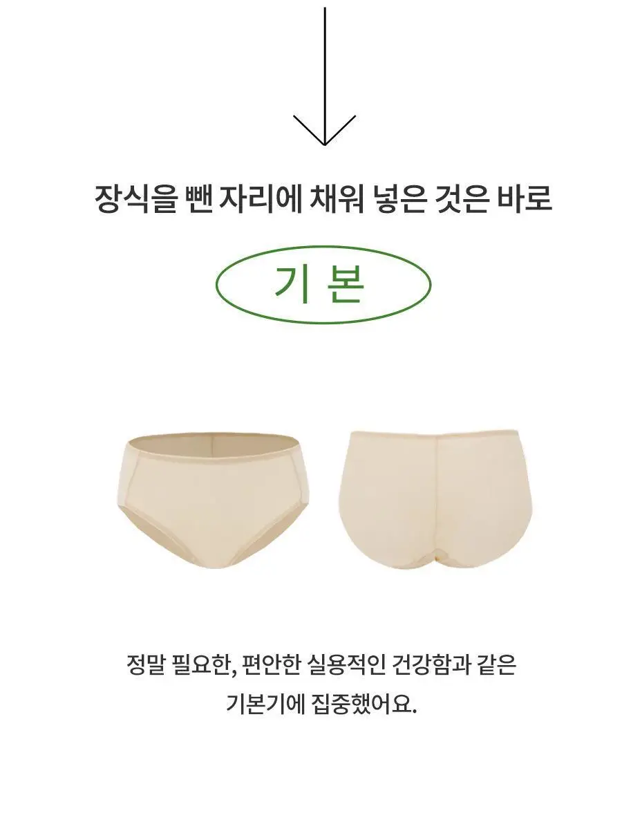 마른파이브 오가닉100% 코튼 노라인 매드팬티 (스킨,블랙) 상세페이지 77
