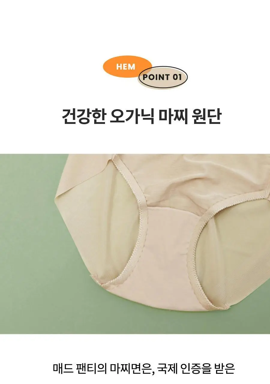 마른파이브 오가닉100% 코튼 노라인 매드팬티 (스킨,블랙) 상세페이지 78