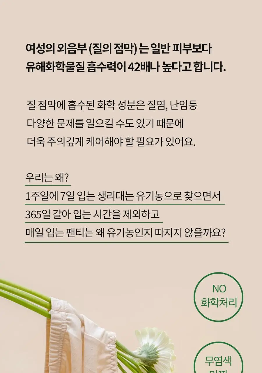 마른파이브 오가닉100% 코튼 노라인 매드팬티 (스킨,블랙) 상세페이지 80