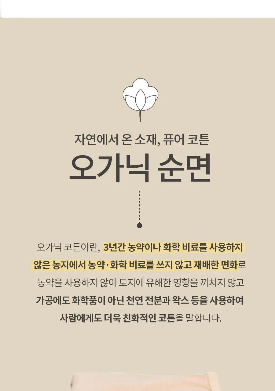 마른파이브 오가닉100% 코튼 노라인 매드팬티 (스킨,블랙) 상세페이지 83