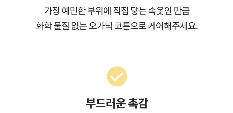 마른파이브 오가닉100% 코튼 노라인 매드팬티 (스킨,블랙) 상세페이지 87
