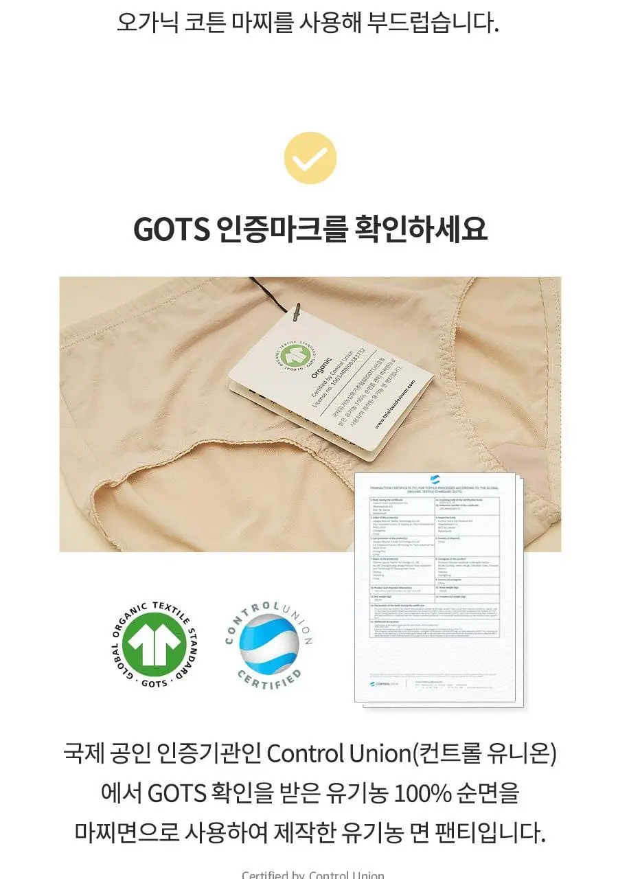 마른파이브 오가닉100% 코튼 노라인 매드팬티 (스킨,블랙) 상세페이지 89