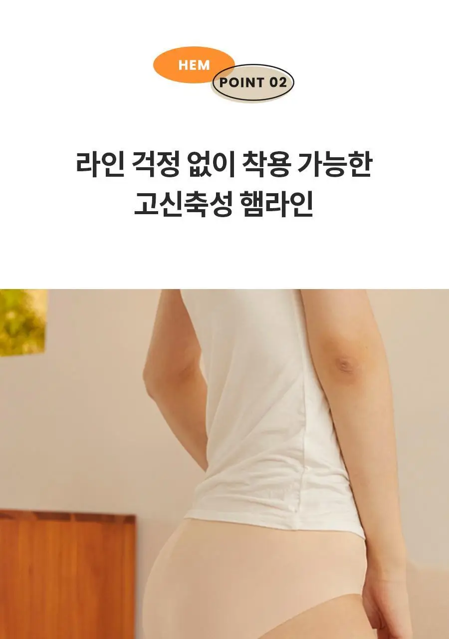 마른파이브 오가닉100% 코튼 노라인 매드팬티 (스킨,블랙) 상세페이지 94