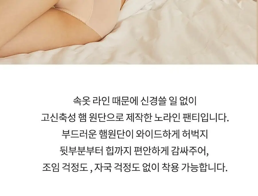 마른파이브 오가닉100% 코튼 노라인 매드팬티 (스킨,블랙) 상세페이지 96