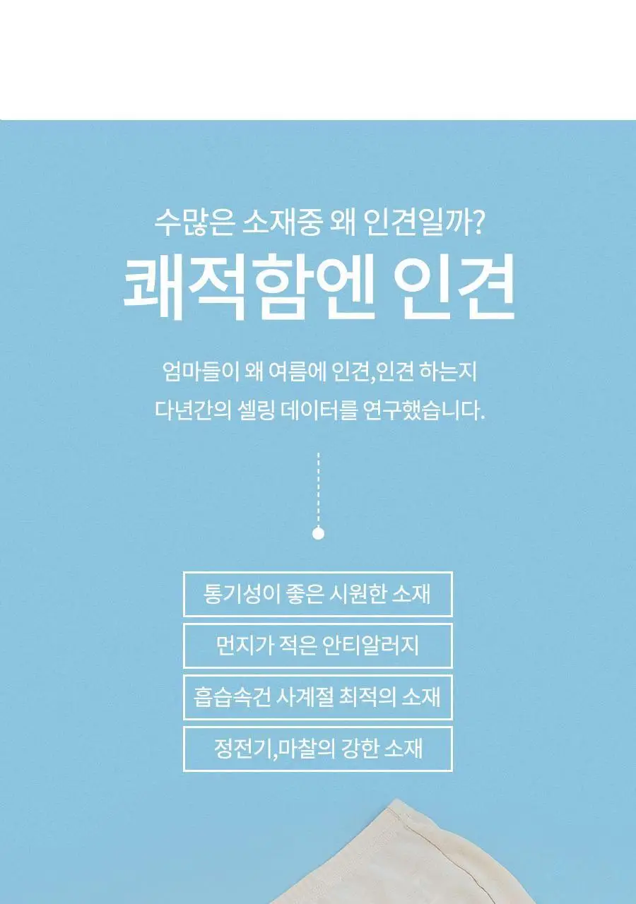 마른파이브 오가닉100% 코튼 노라인 매드팬티 (스킨,블랙) 상세페이지 102