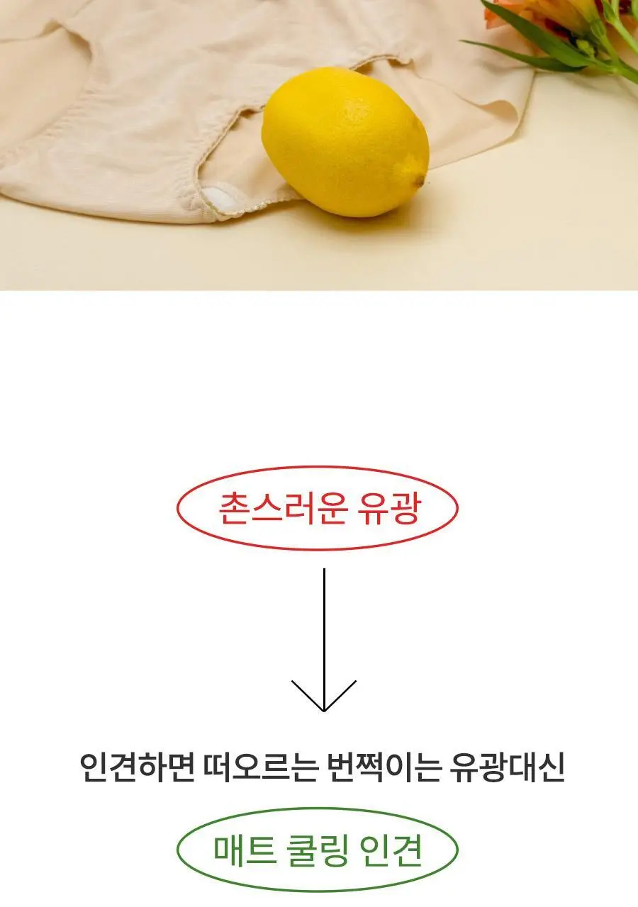 마른파이브 오가닉100% 코튼 노라인 매드팬티 (스킨,블랙) 상세페이지 104