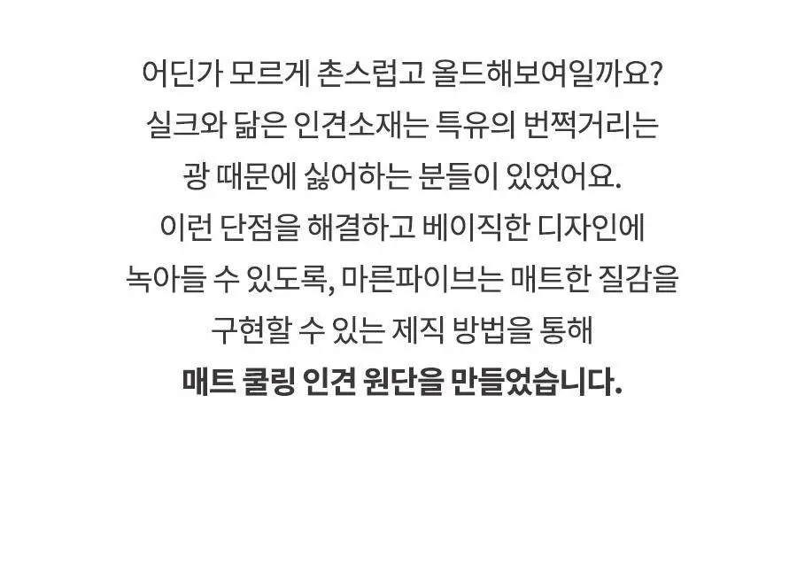 마른파이브 오가닉100% 코튼 노라인 매드팬티 (스킨,블랙) 상세페이지 105