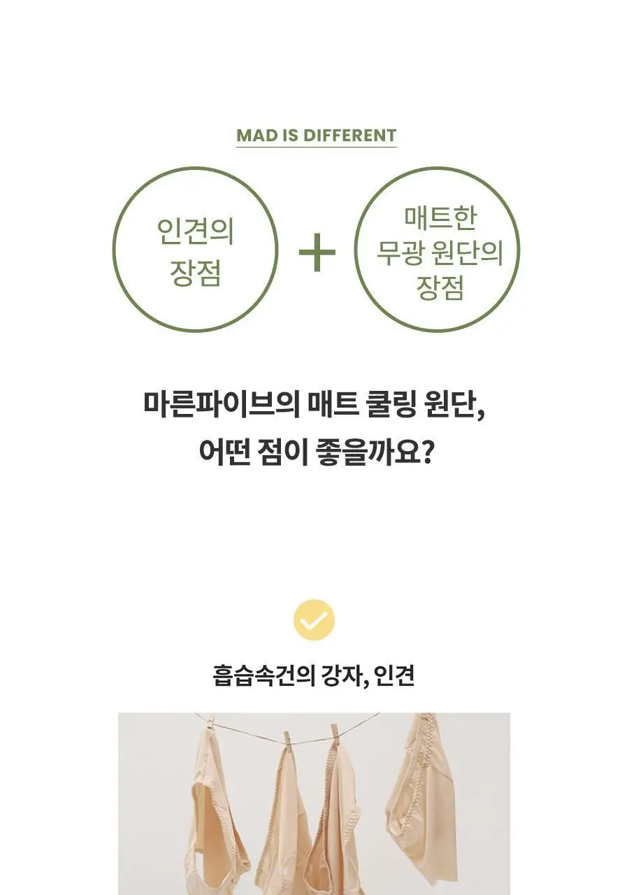 마른파이브 오가닉100% 코튼 노라인 매드팬티 (스킨,블랙) 상세페이지 106