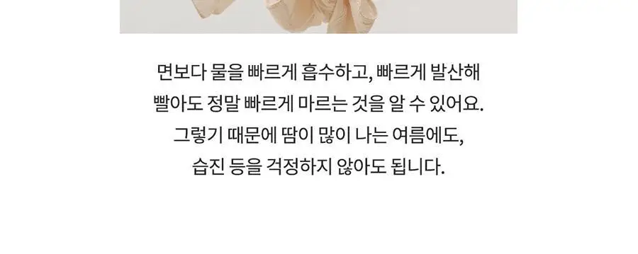 마른파이브 오가닉100% 코튼 노라인 매드팬티 (스킨,블랙) 상세페이지 107