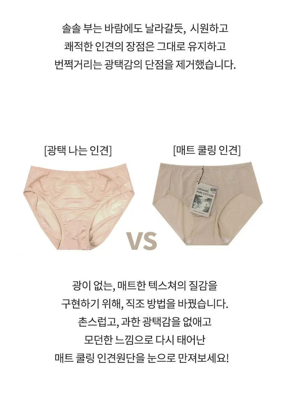 마른파이브 오가닉100% 코튼 노라인 매드팬티 (스킨,블랙) 상세페이지 111