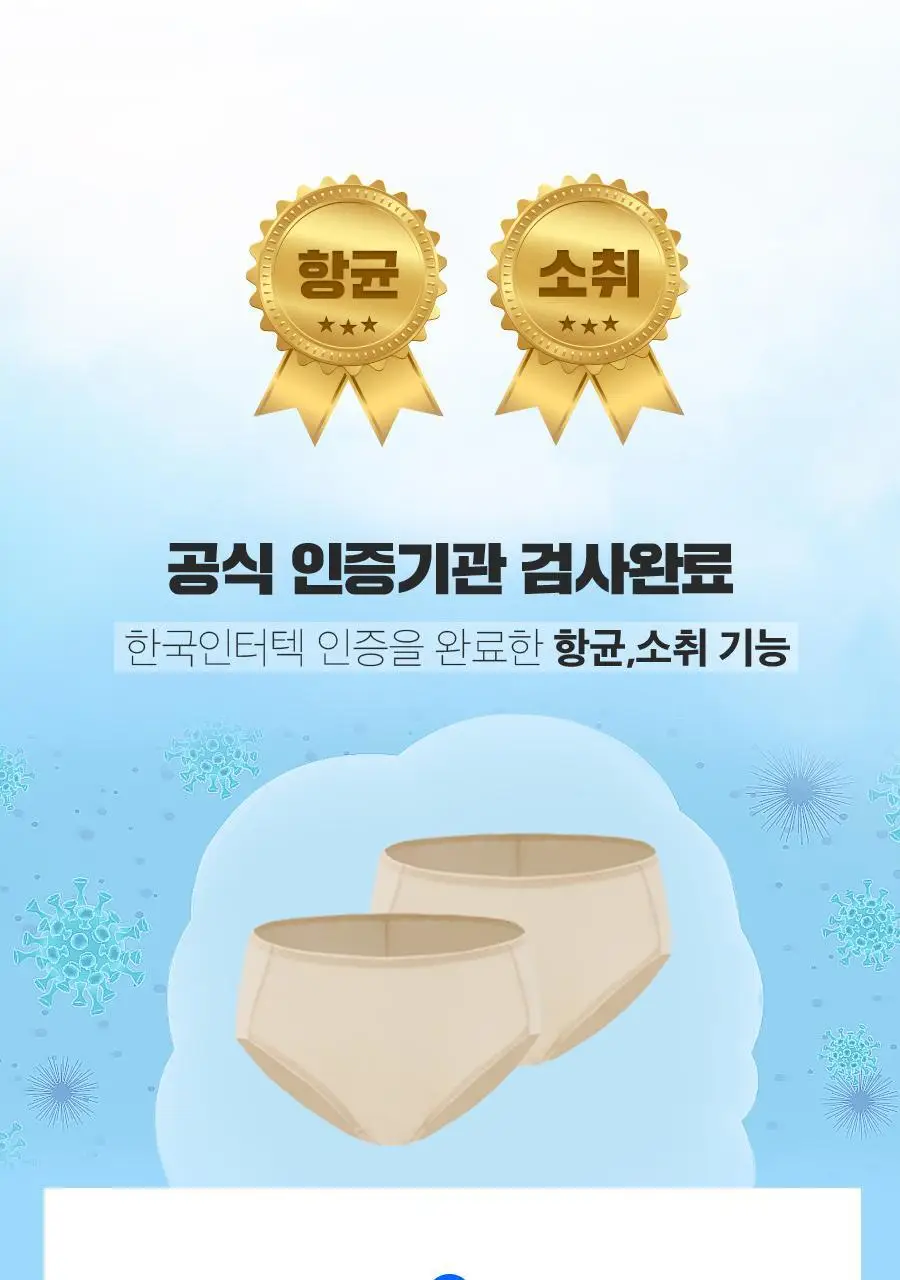 마른파이브 오가닉100% 코튼 노라인 매드팬티 (스킨,블랙) 상세페이지 118