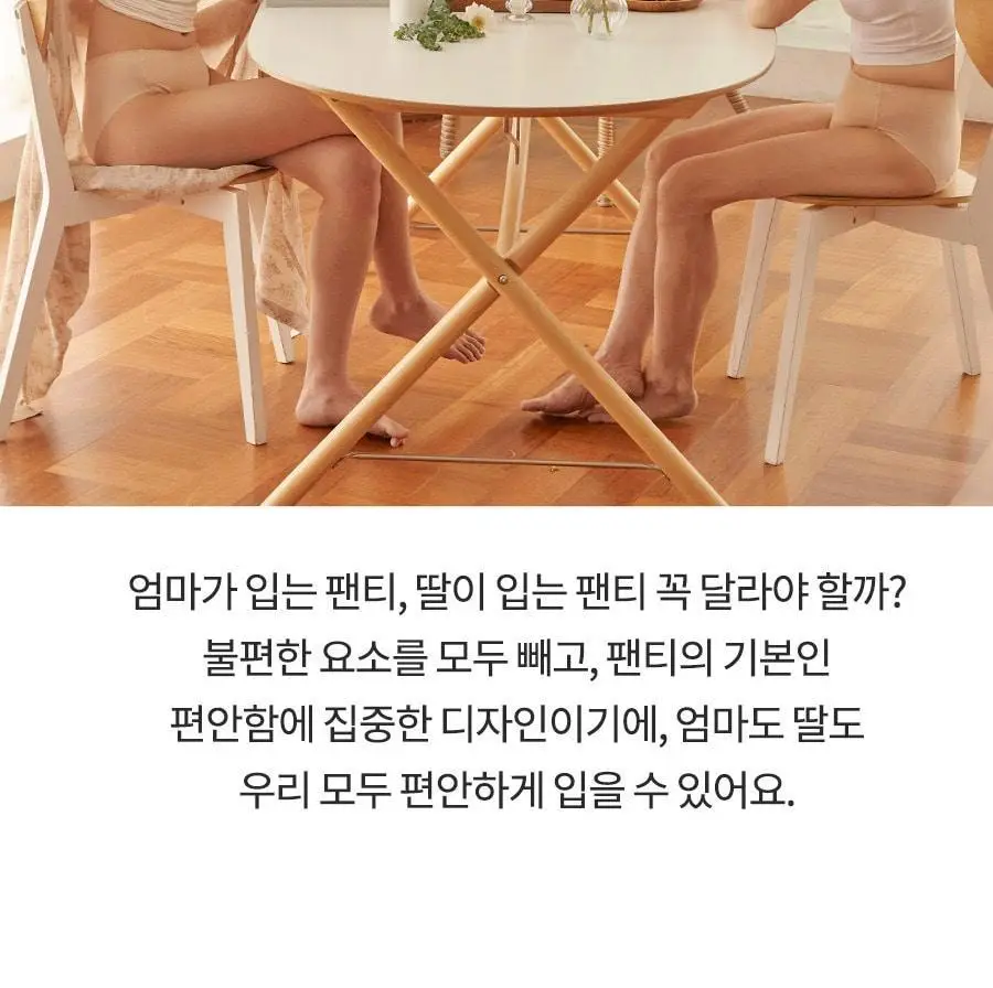 마른파이브 오가닉100% 코튼 노라인 매드팬티 (스킨,블랙) 상세페이지 123
