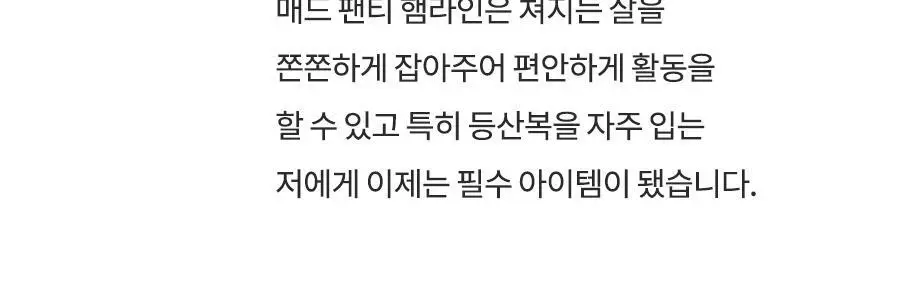 마른파이브 오가닉100% 코튼 노라인 매드팬티 (스킨,블랙) 상세페이지 132
