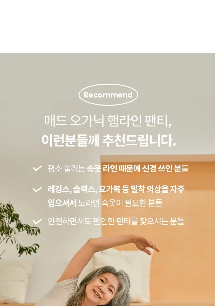 마른파이브 오가닉100% 코튼 노라인 매드팬티 (스킨,블랙) 상세페이지 153