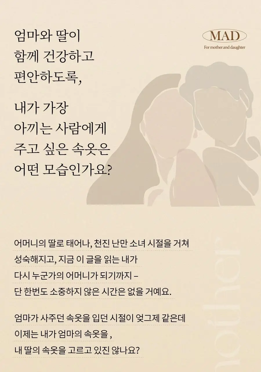 마른파이브 오가닉100% 코튼 노라인 매드팬티 (스킨,블랙) 상세페이지 155