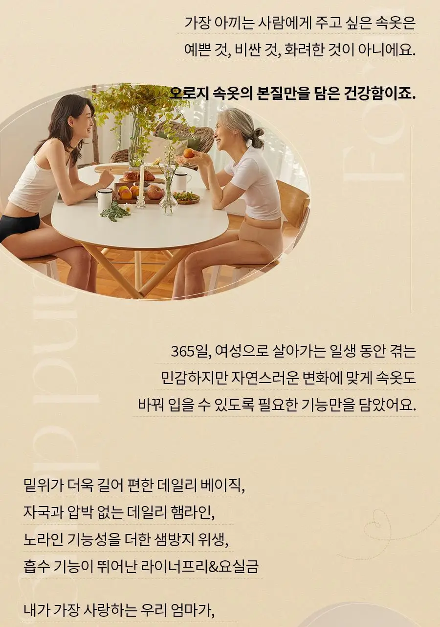 마른파이브 오가닉100% 코튼 노라인 매드팬티 (스킨,블랙) 상세페이지 156