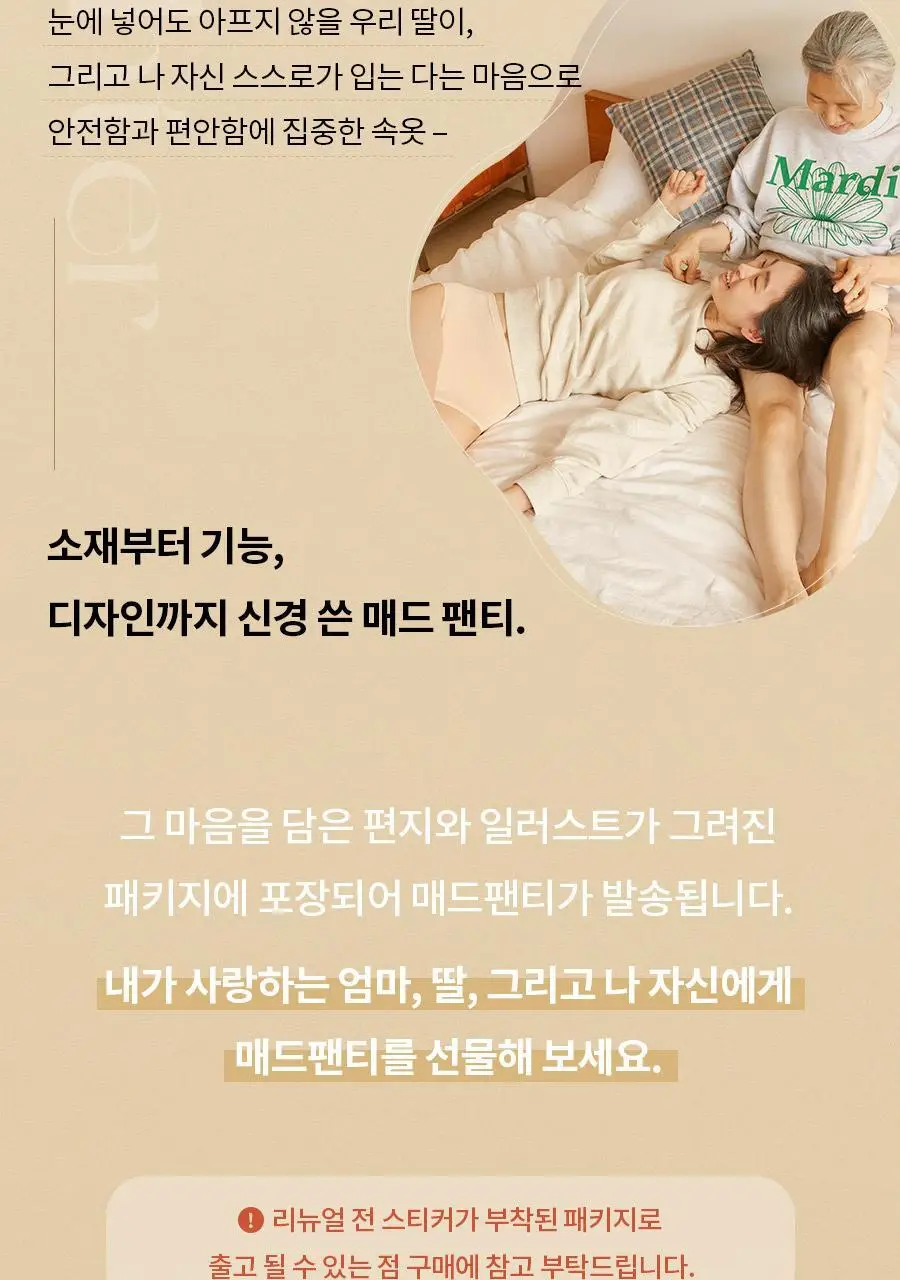 마른파이브 오가닉100% 코튼 노라인 매드팬티 (스킨,블랙) 상세페이지 157