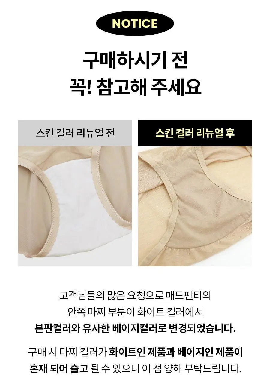 마른파이브 오가닉100% 코튼 노라인 매드팬티 (스킨,블랙) 상세페이지 159