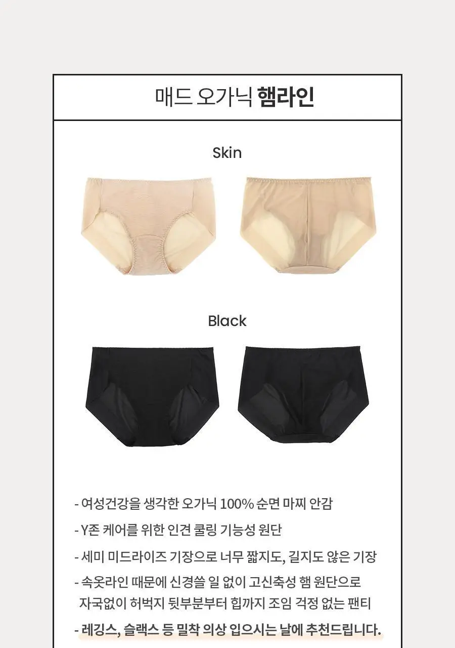 마른파이브 오가닉100% 코튼 노라인 매드팬티 (스킨,블랙) 상세페이지 161