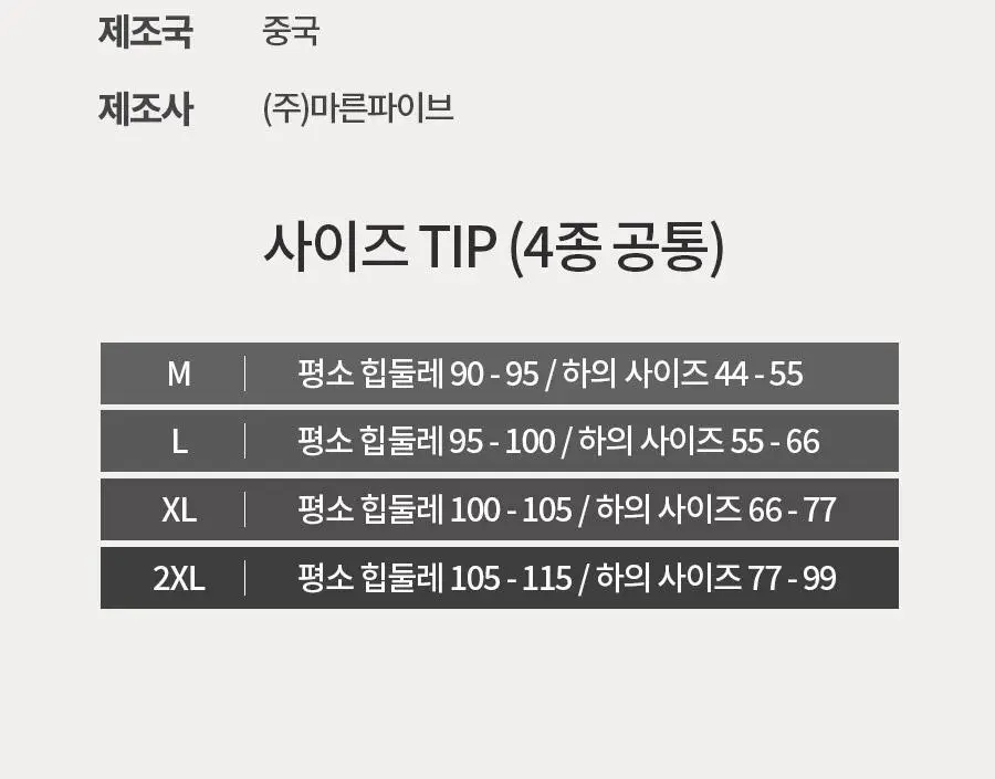 마른파이브 오가닉100% 코튼 노라인 매드팬티 (스킨,블랙) 상세페이지 163