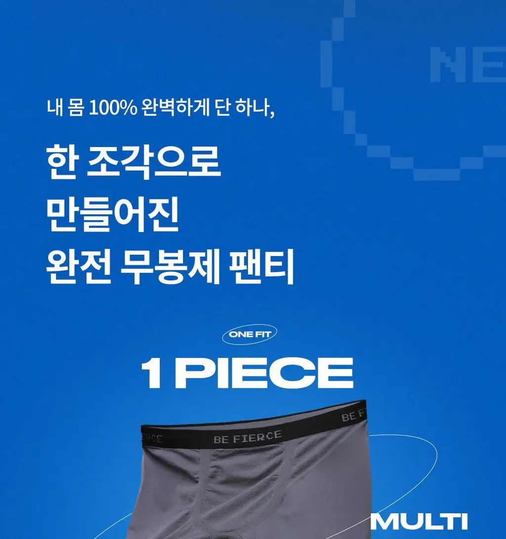마른파이브 원핏 남자 드로즈 팬티 3종 택1 상세페이지 3