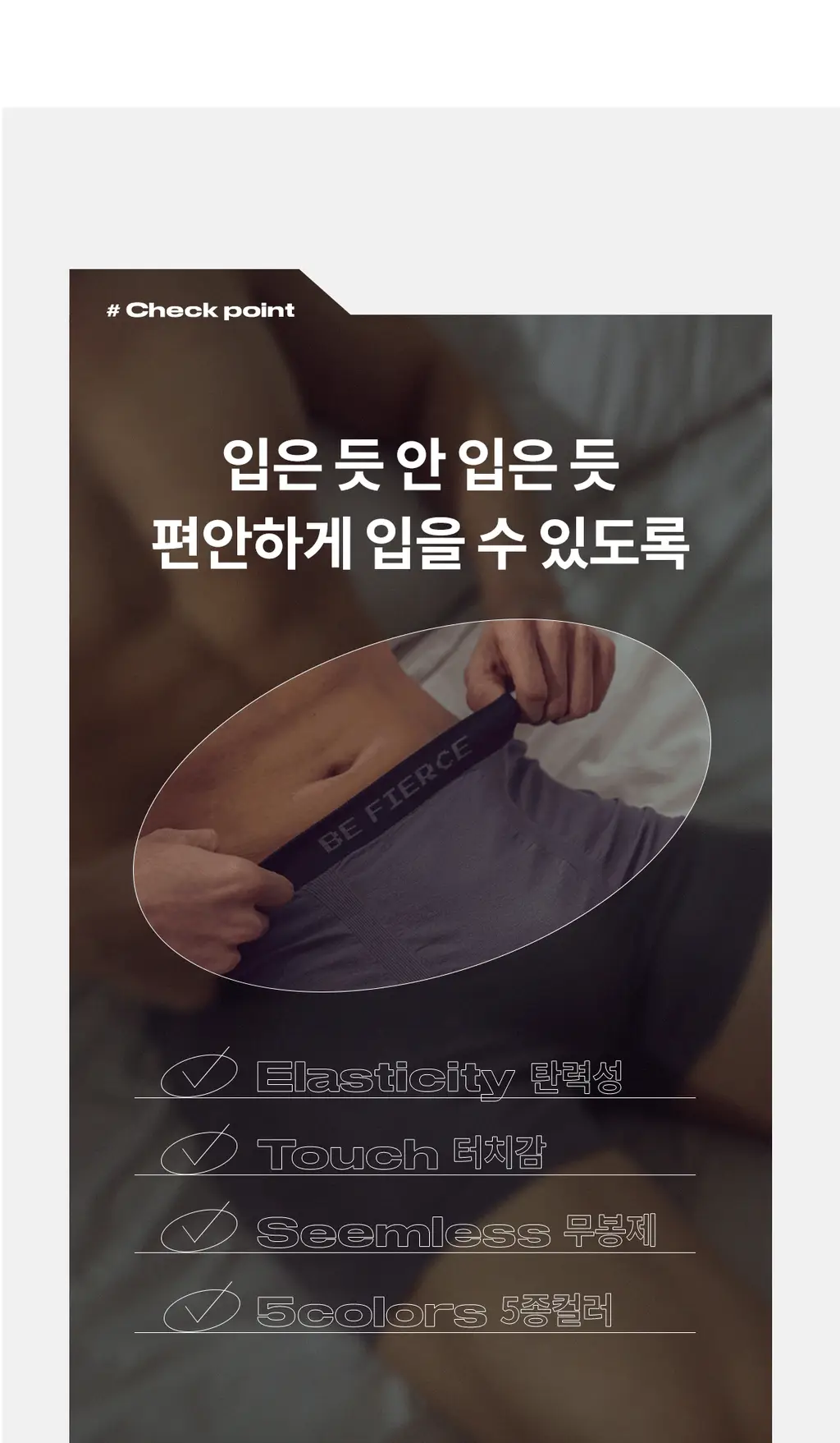 마른파이브 원핏 남자 드로즈 팬티 3종 택1 상세페이지 10
