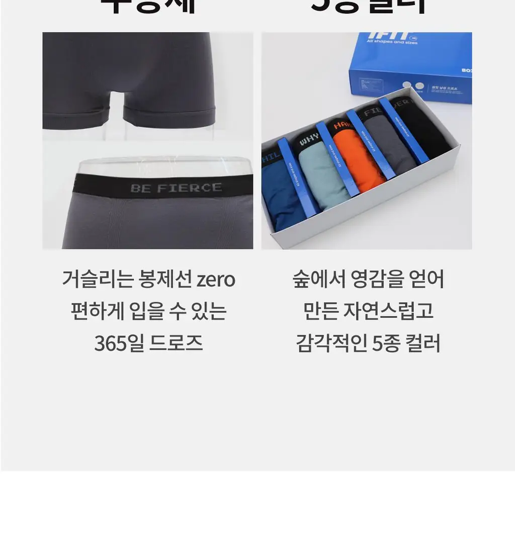 마른파이브 원핏 남자 드로즈 팬티 3종 택1 상세페이지 12