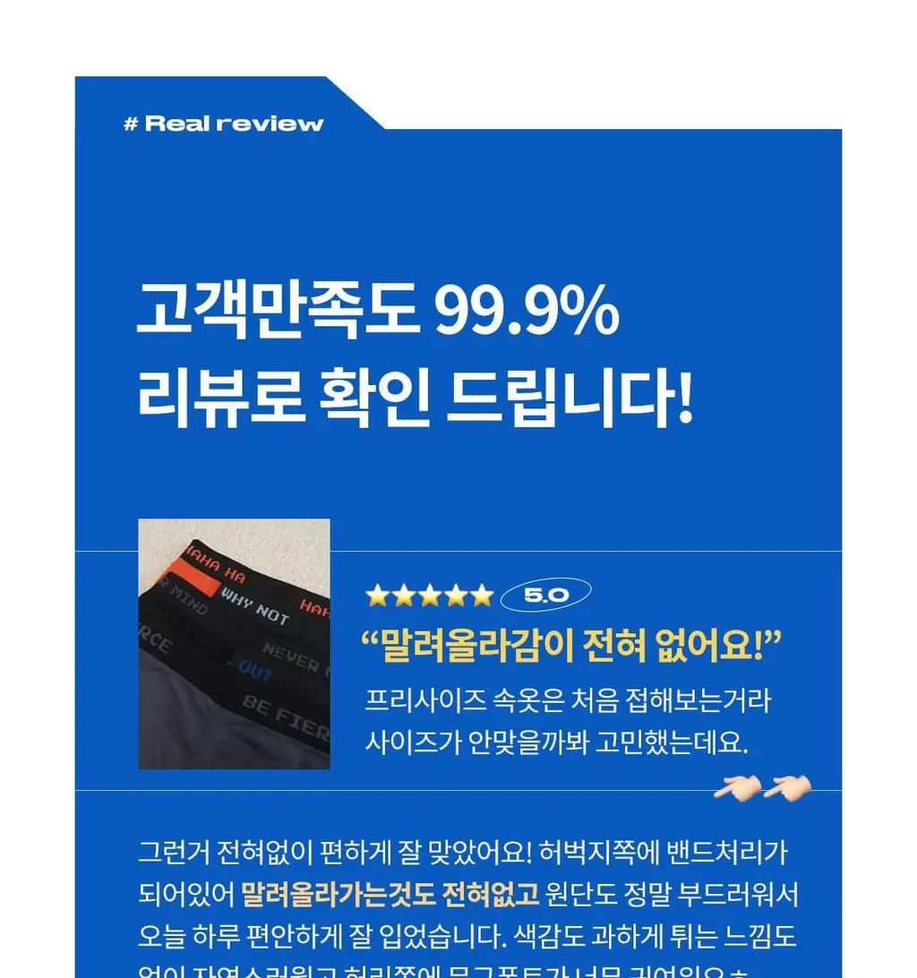 마른파이브 원핏 남자 드로즈 팬티 3종 택1 상세페이지 14