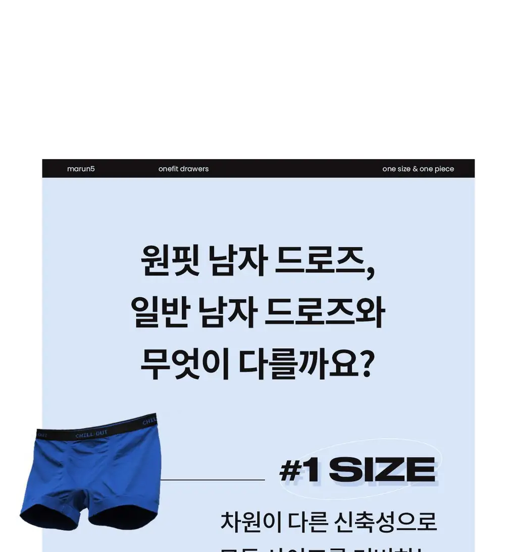 마른파이브 원핏 남자 드로즈 팬티 3종 택1 상세페이지 17