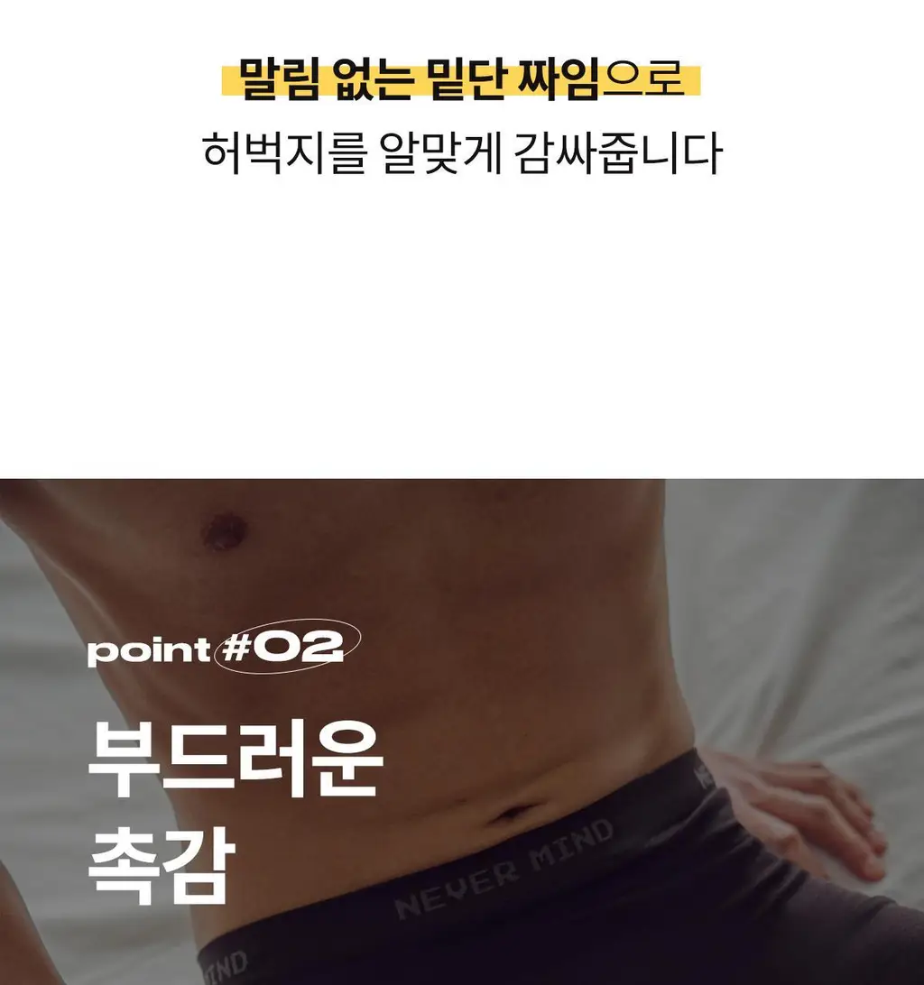 마른파이브 원핏 남자 드로즈 팬티 3종 택1 상세페이지 27