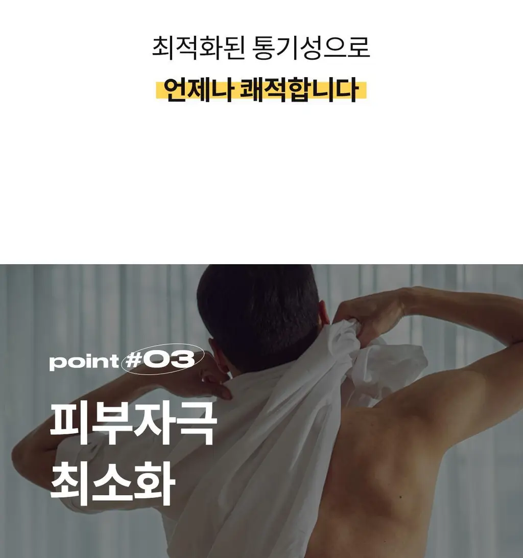 마른파이브 원핏 남자 드로즈 팬티 3종 택1 상세페이지 32