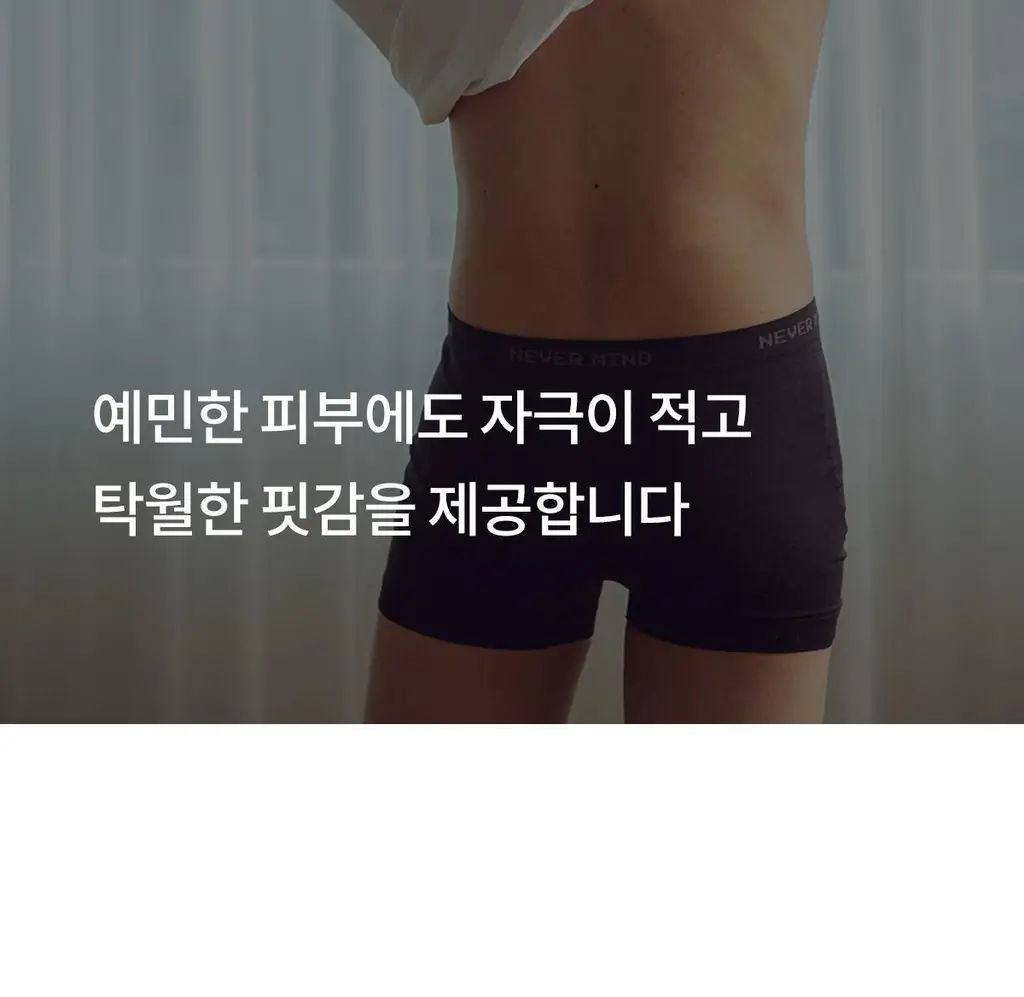 마른파이브 원핏 남자 드로즈 팬티 3종 택1 상세페이지 33