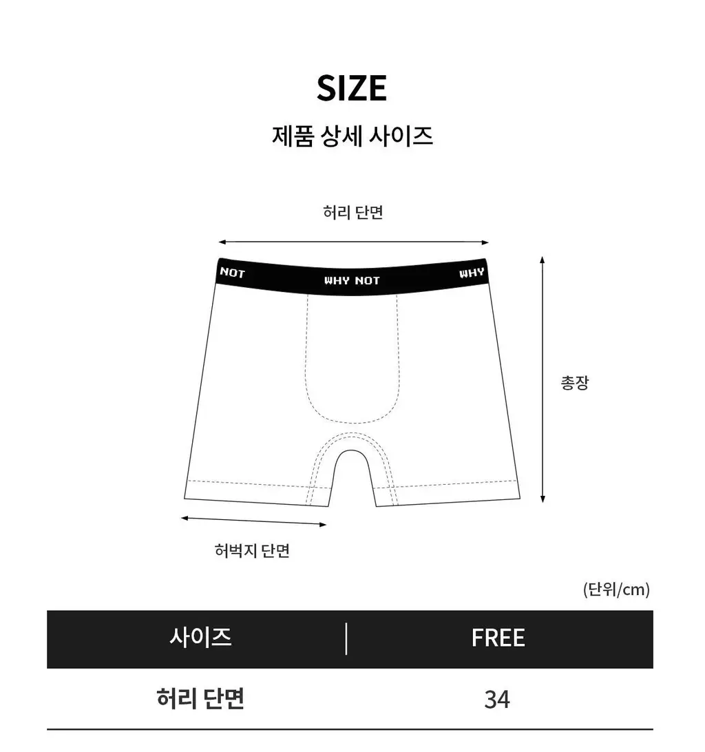 마른파이브 원핏 남자 드로즈 팬티 3종 택1 상세페이지 77