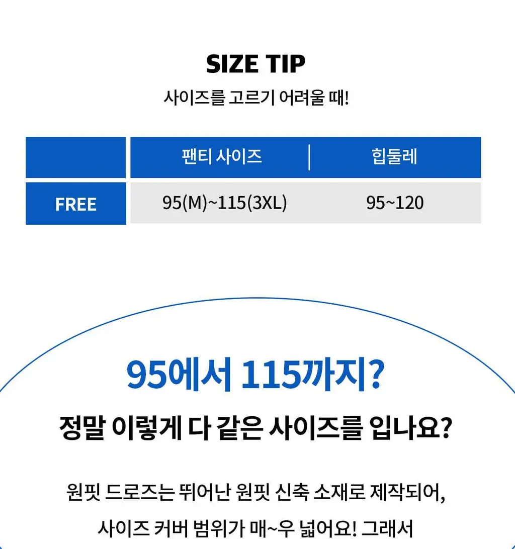 마른파이브 원핏 남자 드로즈 팬티 3종 택1 상세페이지 79