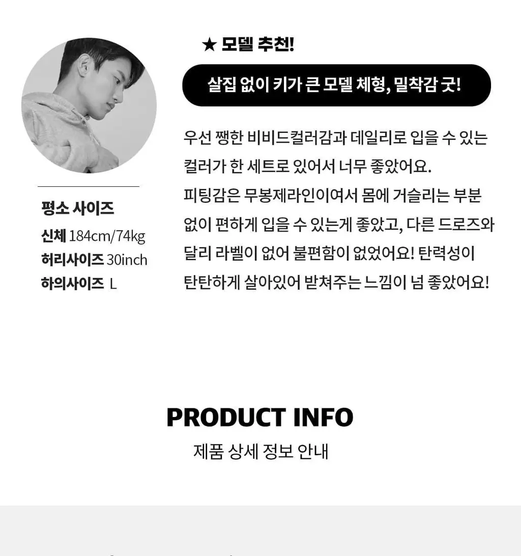 마른파이브 원핏 남자 드로즈 팬티 3종 택1 상세페이지 83