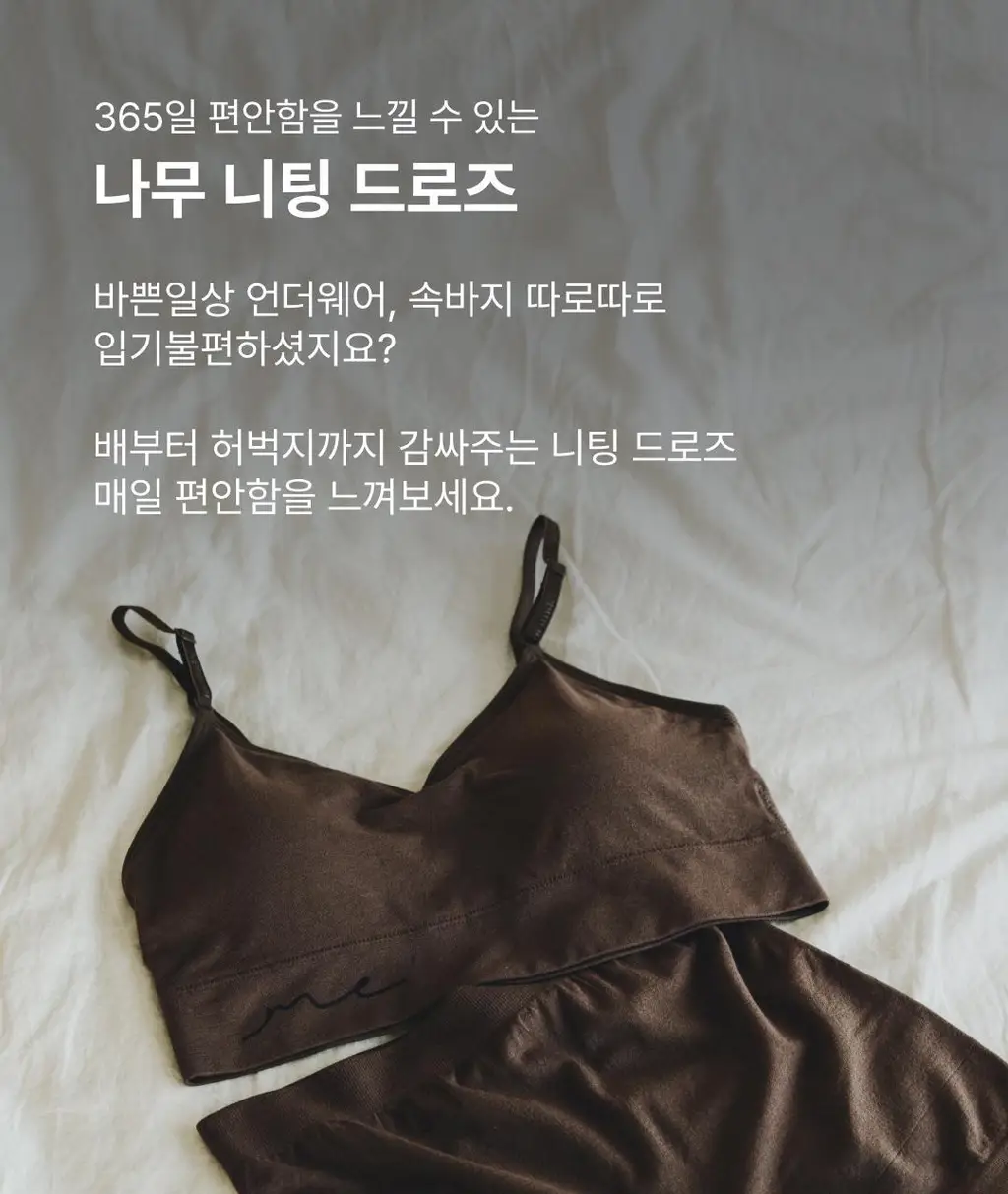 미언더 니팅 드로즈 3colors 상세페이지 4
