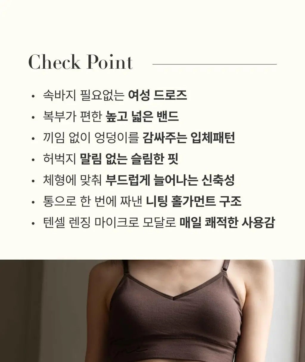 미언더 니팅 드로즈 3colors 상세페이지 6