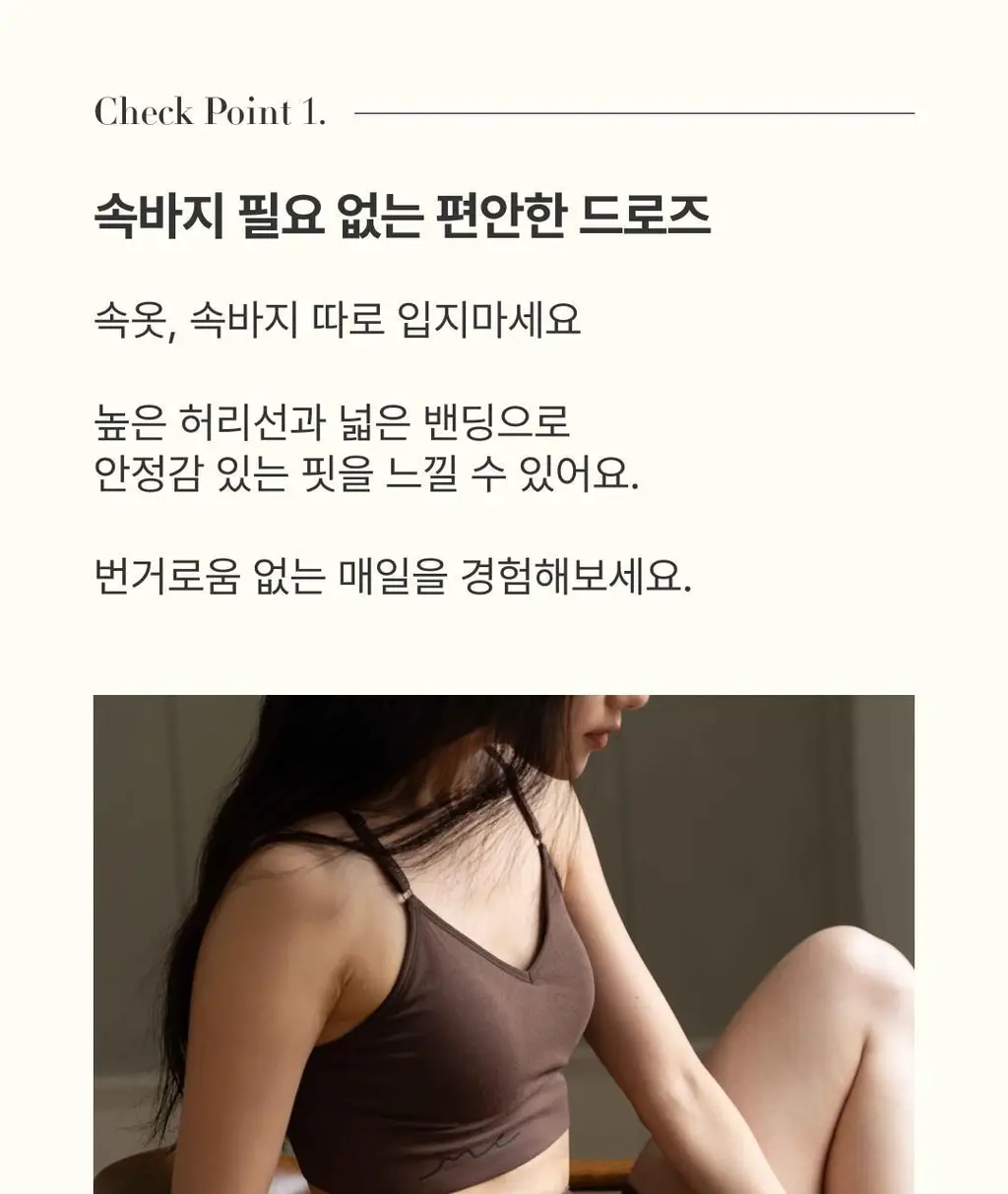 미언더 니팅 드로즈 3colors 상세페이지 9