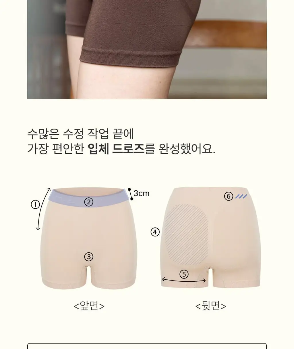 미언더 니팅 드로즈 3colors 상세페이지 14
