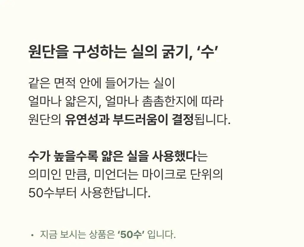 미언더 니팅 드로즈 3colors 상세페이지 20