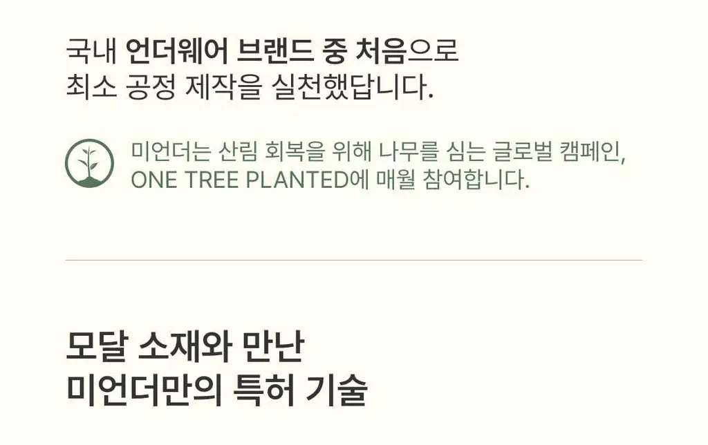 미언더 니팅 드로즈 3colors 상세페이지 24