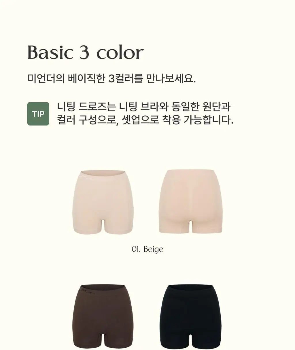 미언더 니팅 드로즈 3colors 상세페이지 28